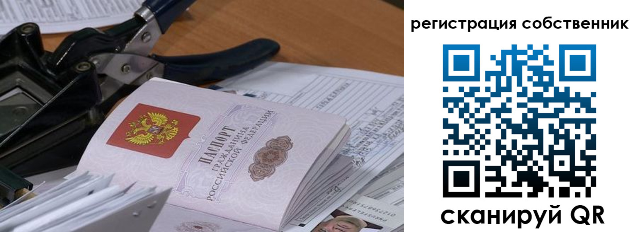 временная регистрация госуслуги в Ярцево