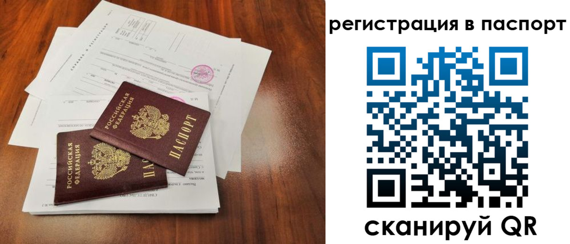 временная регистрация законно в Ярцево